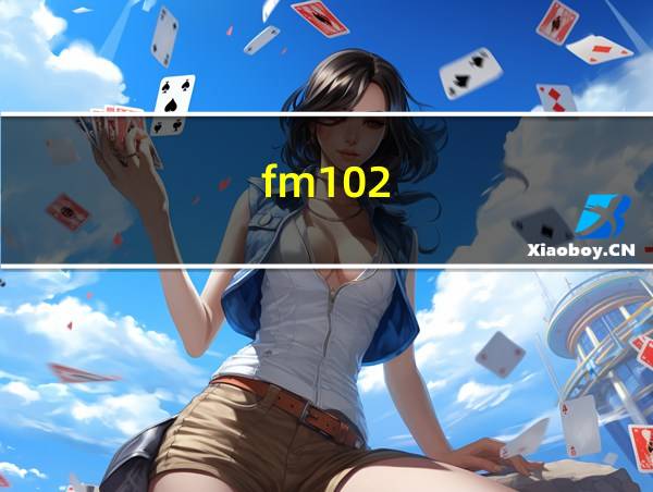 fm102.6在线收听的相关图片