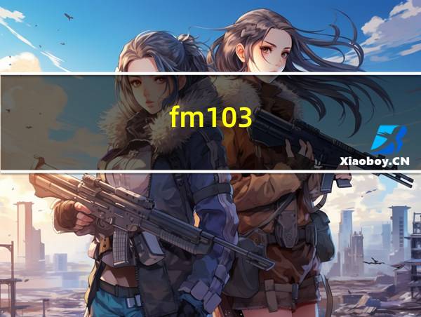 fm103.9兆赫的相关图片