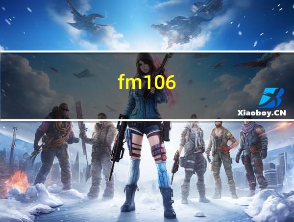 fm106.7的相关图片