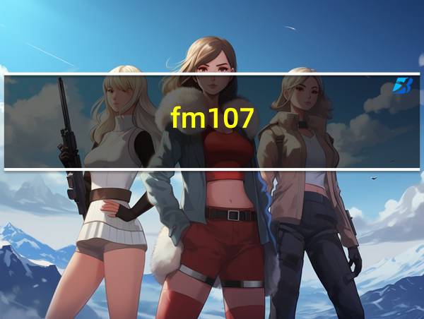 fm107.2主持人的相关图片