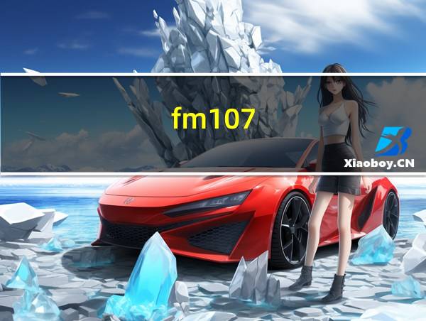 fm107.4广播的相关图片