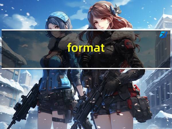 format()函数python的相关图片