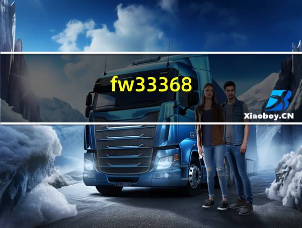 fw33368的相关图片