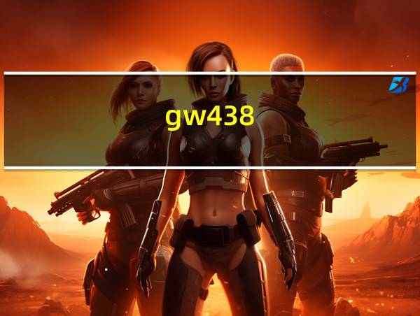 gw438的相关图片