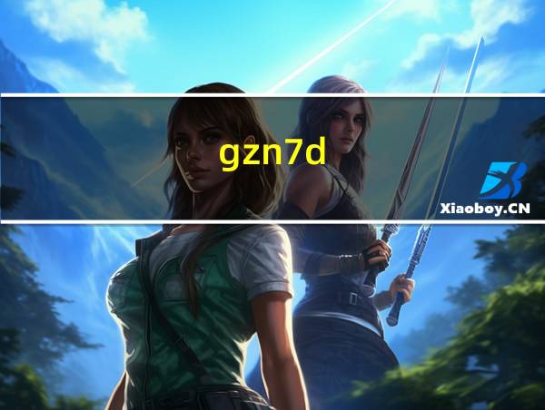 gzn7d的相关图片