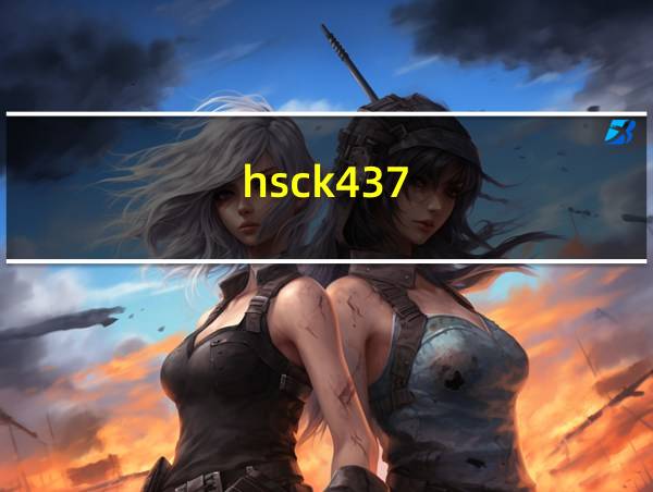 hsck437的相关图片