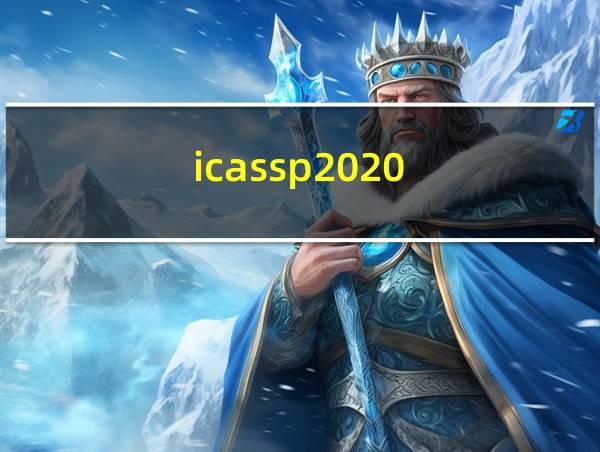 icassp2020的相关图片