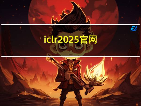 iclr2025官网的相关图片