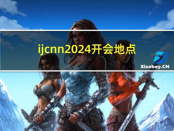 ijcnn2024开会地点的相关图片