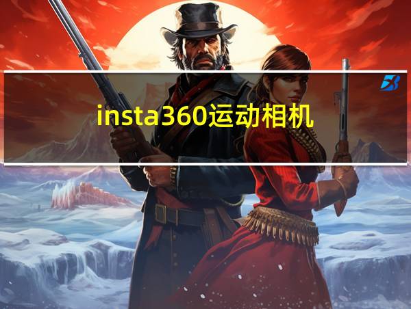 insta360运动相机的相关图片