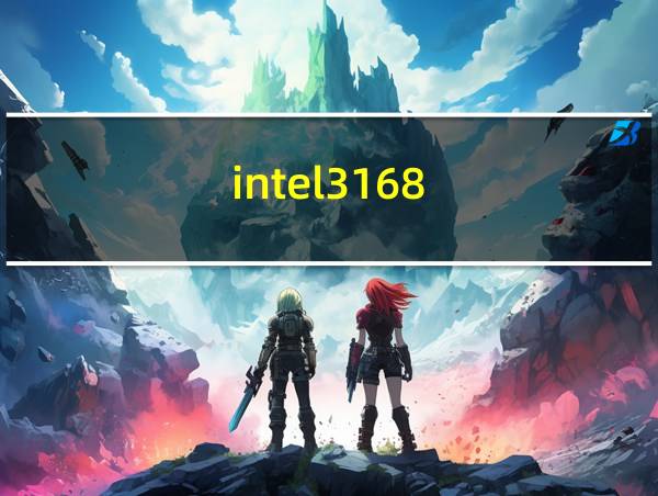 intel3168的相关图片