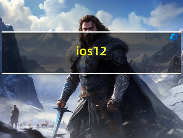 ios12.4和ios14.3的相关图片