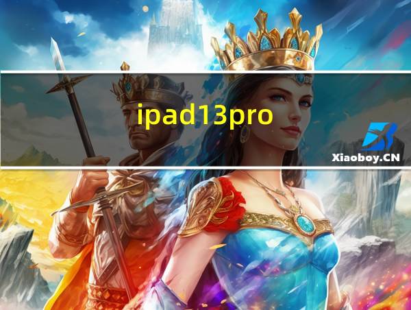 ipad13pro的相关图片