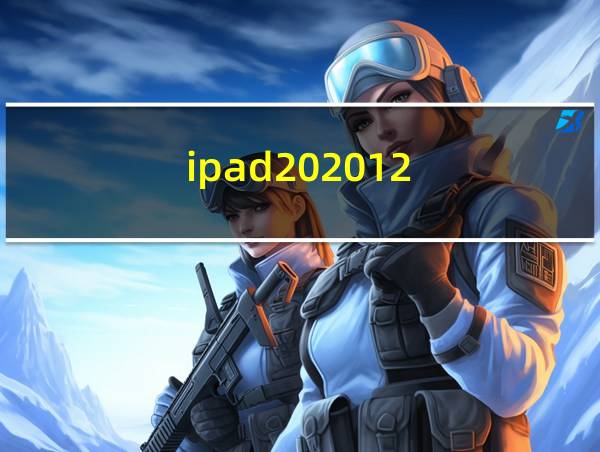 ipad202012.9电池的相关图片