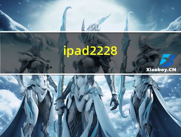 ipad2228的相关图片