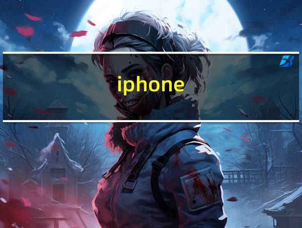 iphone的相关图片