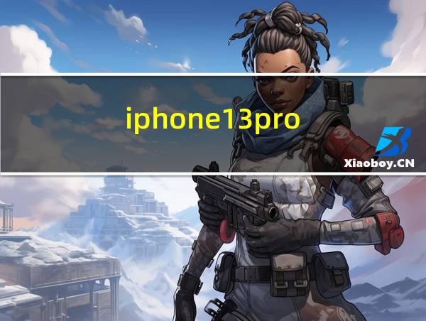 iphone13pro的相关图片