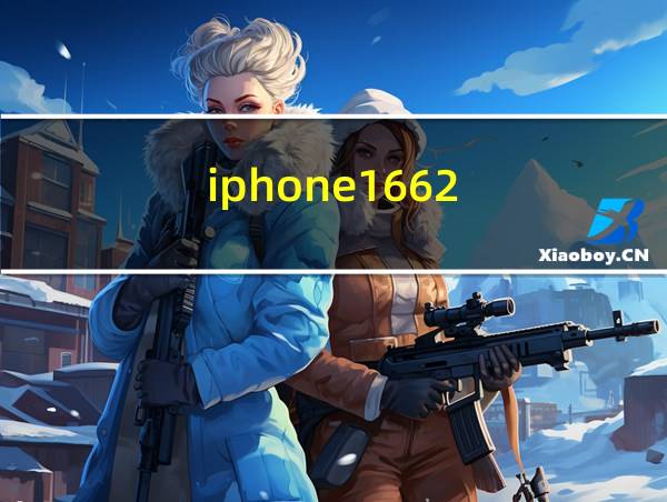 iphone1662的相关图片