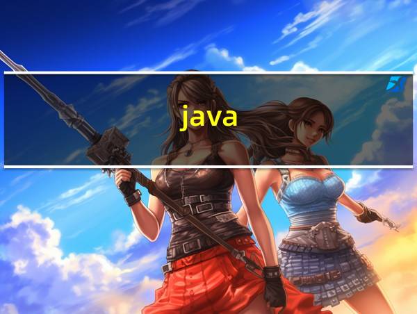 java.的相关图片