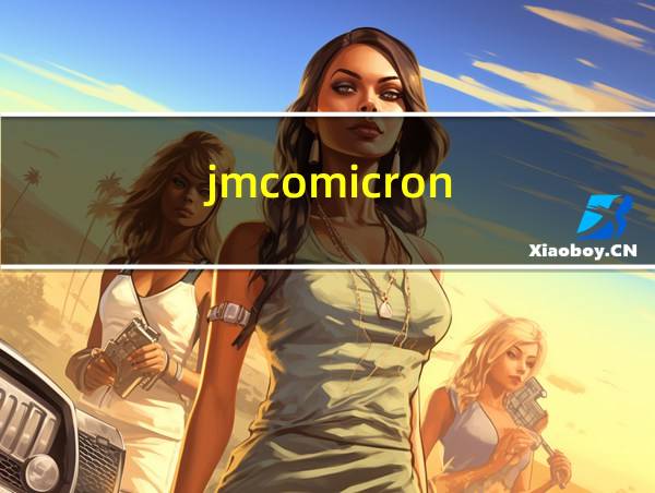 jmcomicron.micios网页版的相关图片