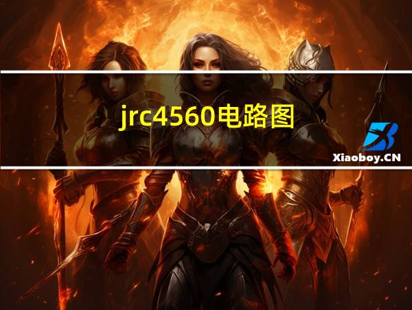 jrc4560电路图的相关图片