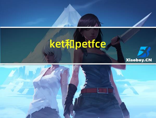 ket和petfce的相关图片