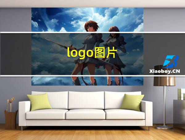 logo图片的相关图片