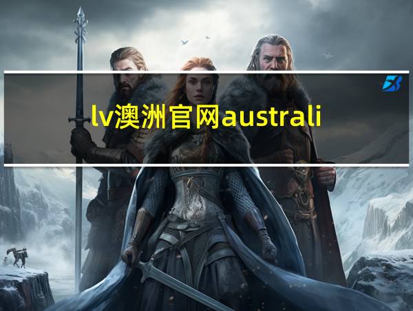 lv澳洲官网australia的相关图片