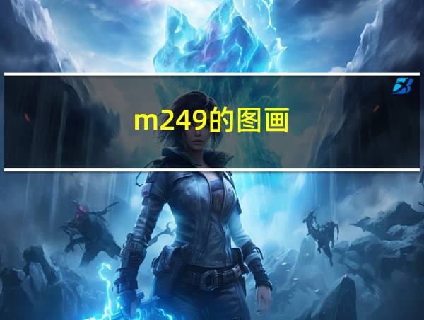 m249的图画的相关图片