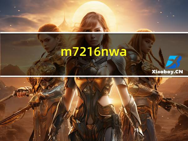 m7216nwa的相关图片