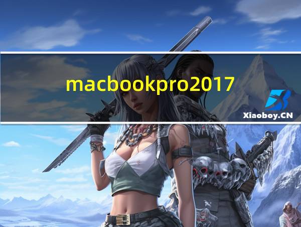 macbookpro2017鲁大师的相关图片