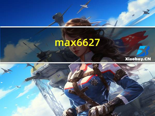 max6627的相关图片