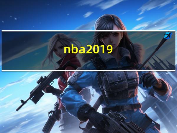 nba2019的相关图片