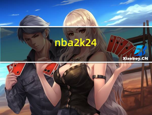 nba2k24的相关图片