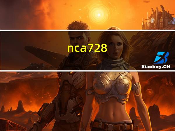 nca728.的相关图片