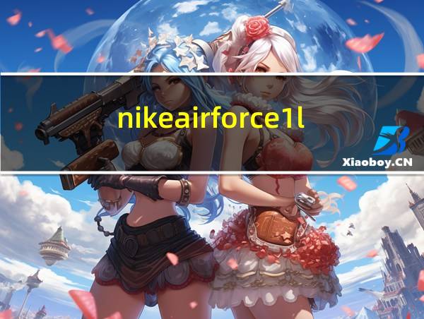 nikeairforce1low有气垫吗的相关图片