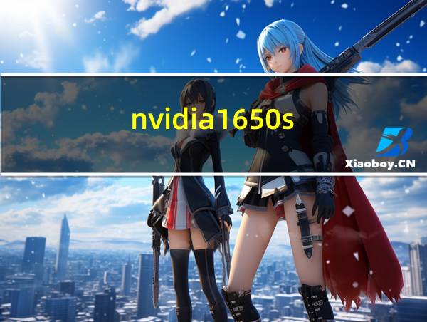 nvidia1650s的相关图片