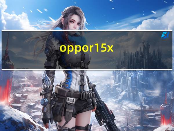 oppor15x的相关图片