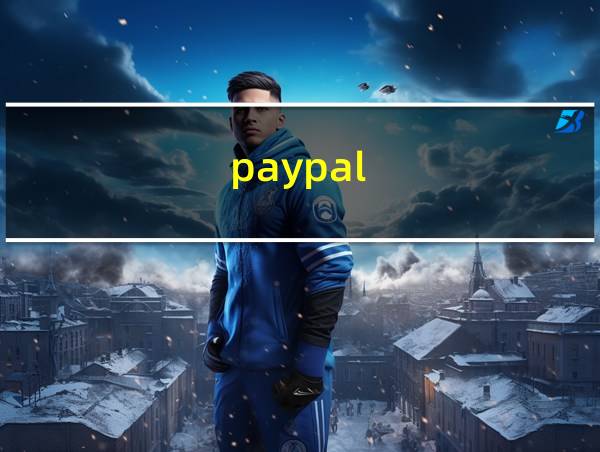 paypal的相关图片