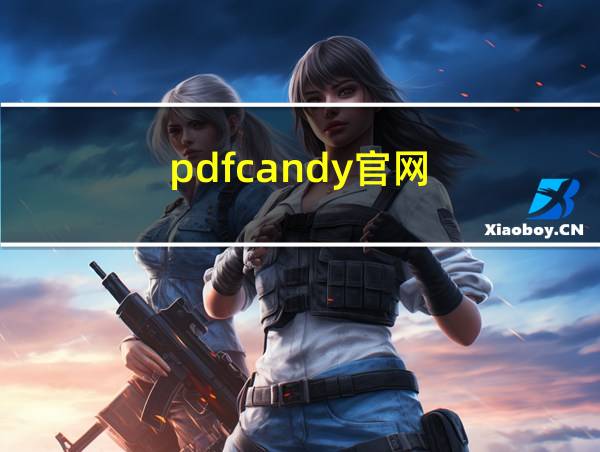 pdfcandy官网的相关图片