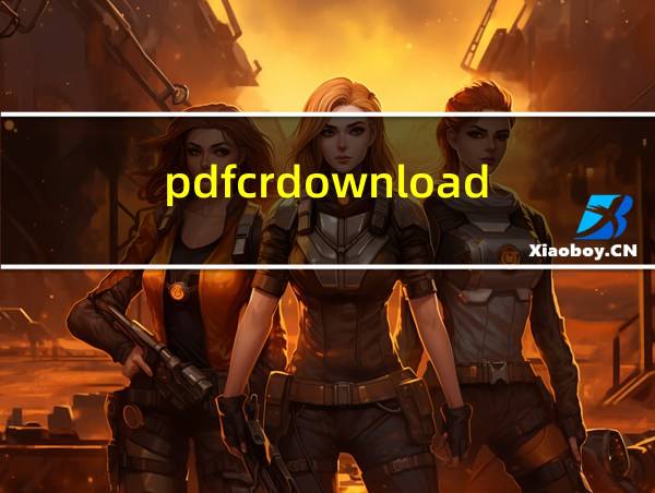 pdfcrdownload的相关图片