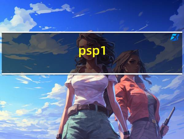 psp1的相关图片