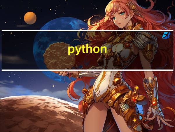 python-word的相关图片