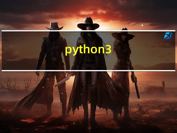 python3.0怎么下载的相关图片