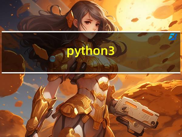 python3.10下载的相关图片