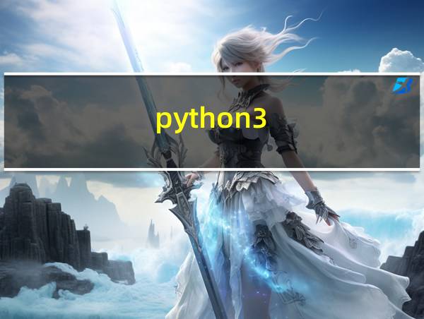 python3.6安装cv2的相关图片