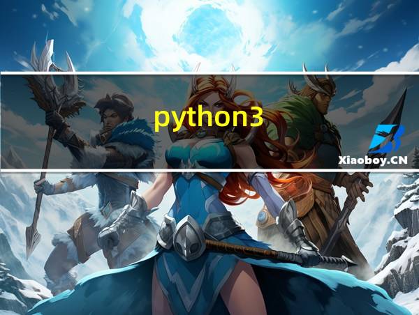 python3.6怎么安装numpy的相关图片