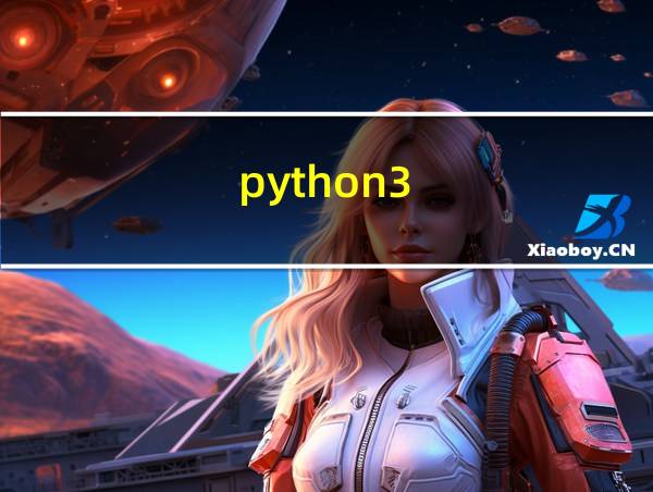 python3.7代码大全的相关图片