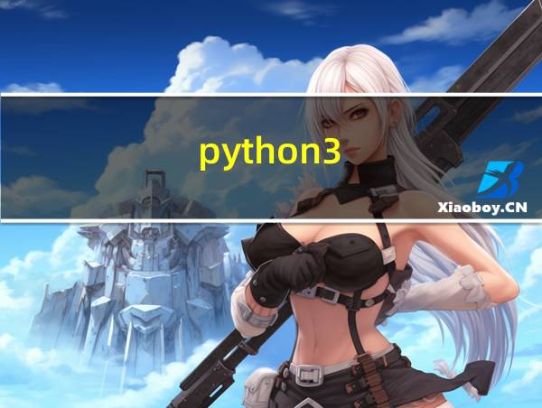 python3.7离线安装的相关图片