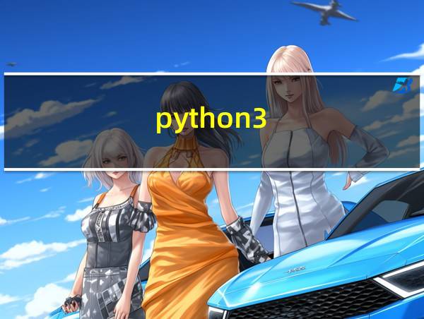 python3.7.4怎么运行代码的相关图片